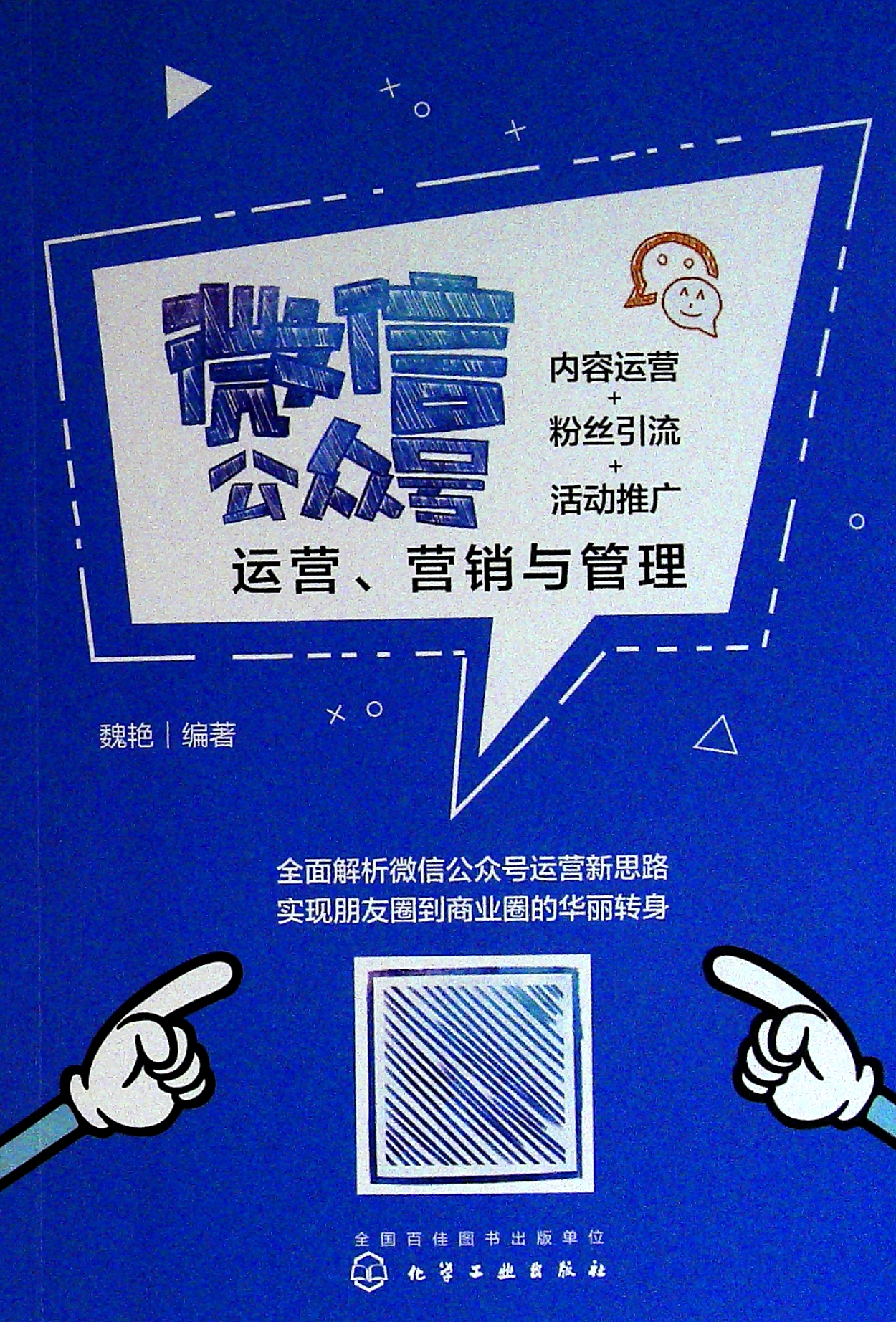 微信公众平台营销_公众营销微信平台官网_公众营销微信平台有哪些