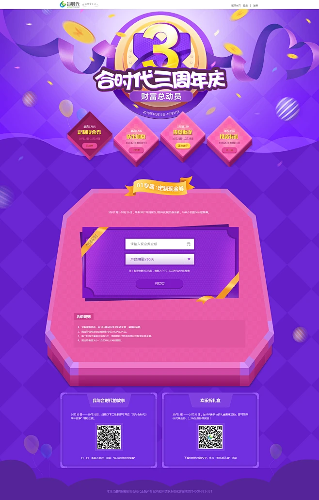 星投资网贷平台_网贷投资管理软件_网贷投资平台哪个好