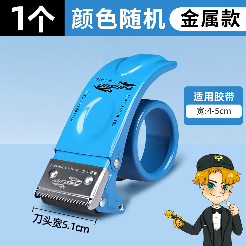 封箱器的使用技巧_封箱器用法_封箱器多少元