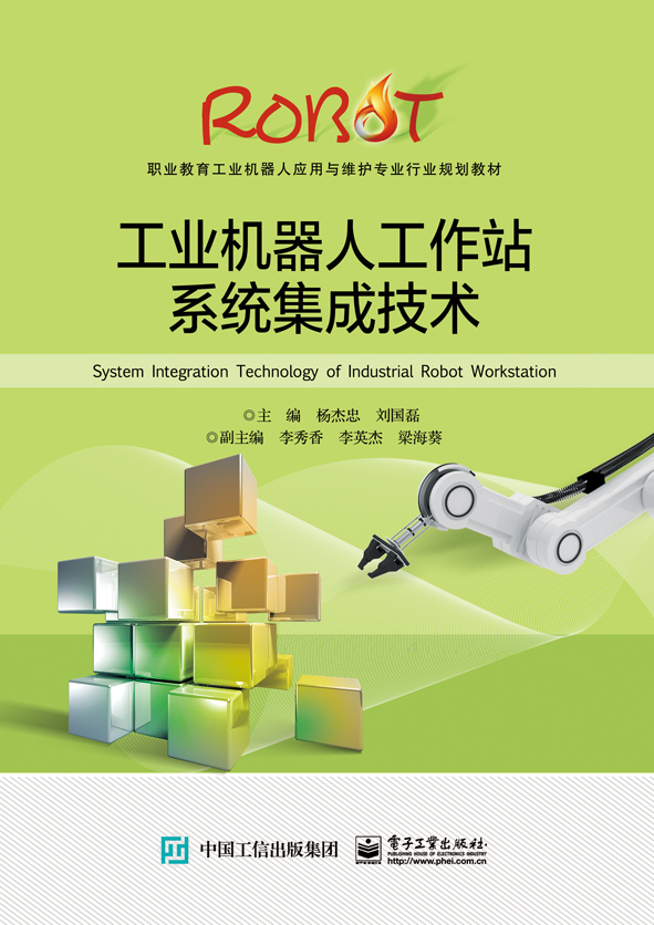 机器人系统集成_集成系统设备_集成机器系统人员有哪些