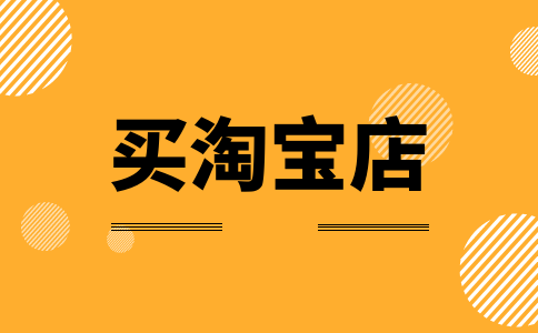 淘宝活动第三方平台-淘宝活动引发第三方平台热潮，省钱还是入坑？