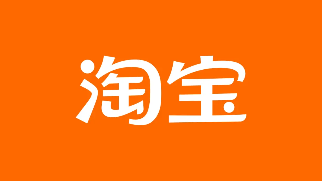 三方淘宝平台活动是真的吗_淘宝活动第三方平台_三方淘宝平台活动有哪些