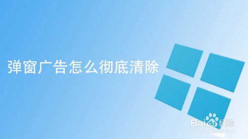 流氓软件用啥清理_百度流氓软件怎么清理_清理流氓软件最有效办法