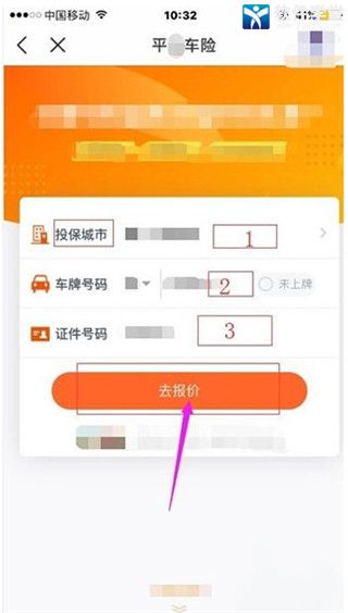 重庆交广车险算费平台：让车险续保变得简单的救星