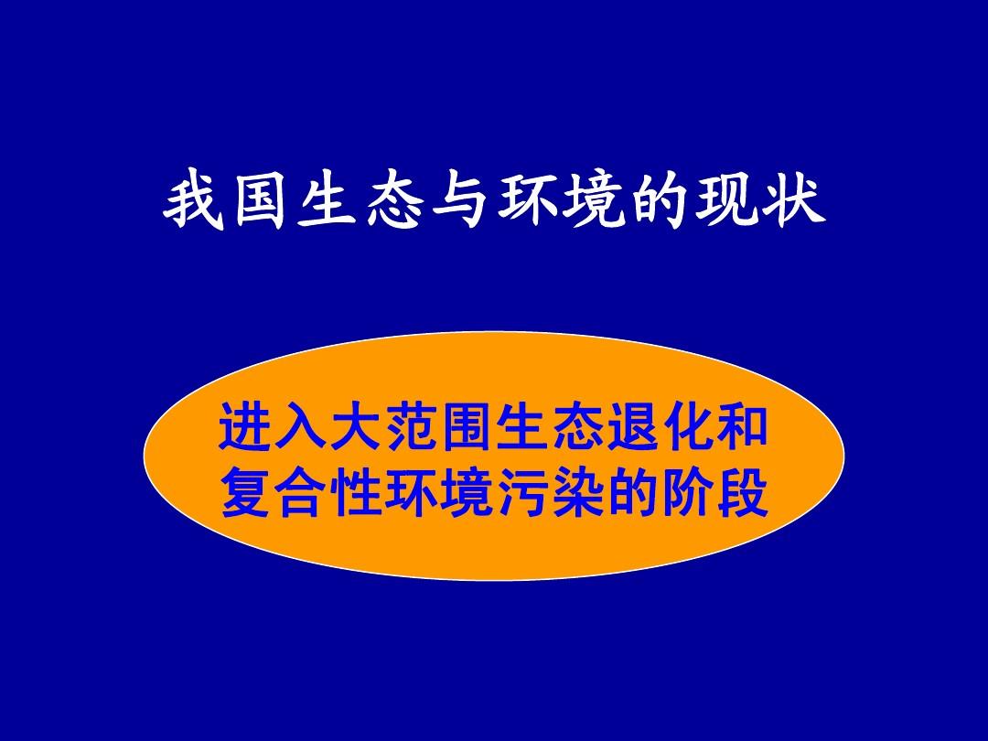 生态系统结构定义_生态系统结构包括_生态系统结构包括哪两方面