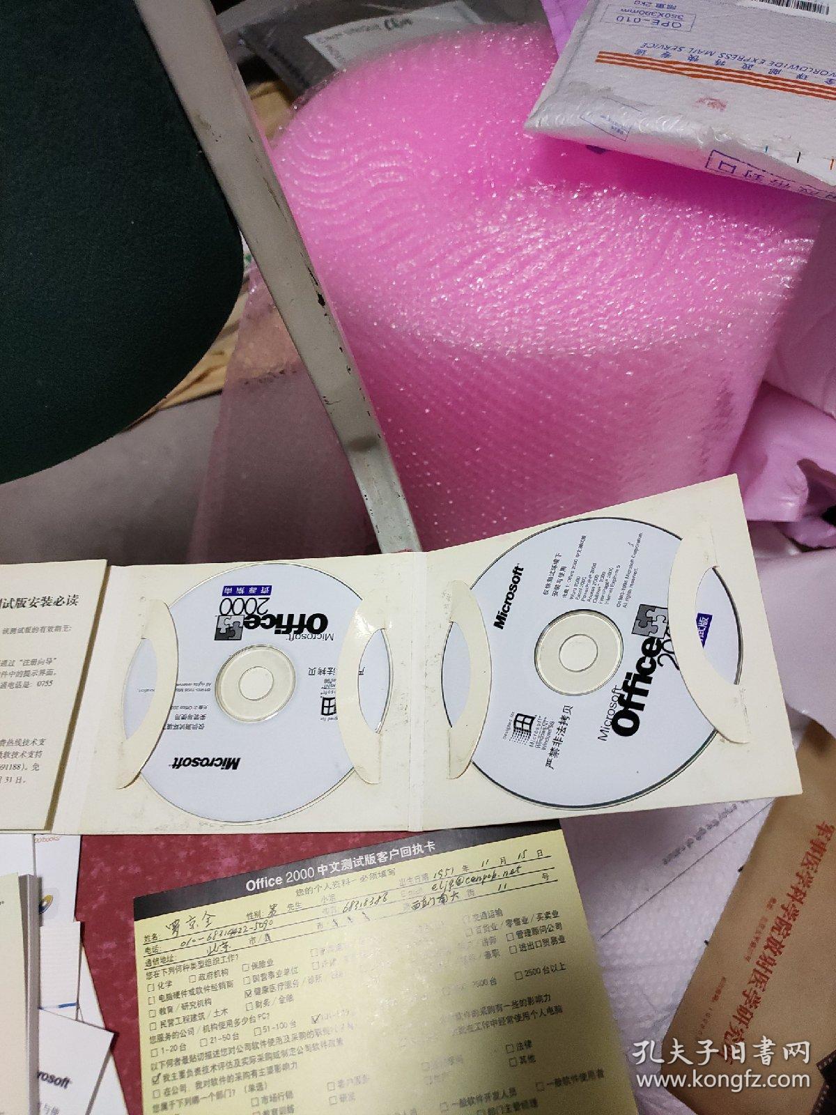 office2000组件的启动的方式有几种-探索 Office2000 的多种启动方式，让你成为电脑高手