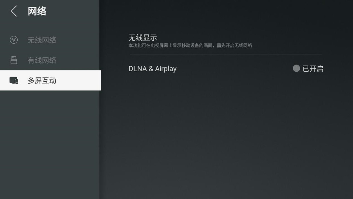 dlna设备-DLNA 设备让生活变得不一样，轻松实现多设备视频投屏