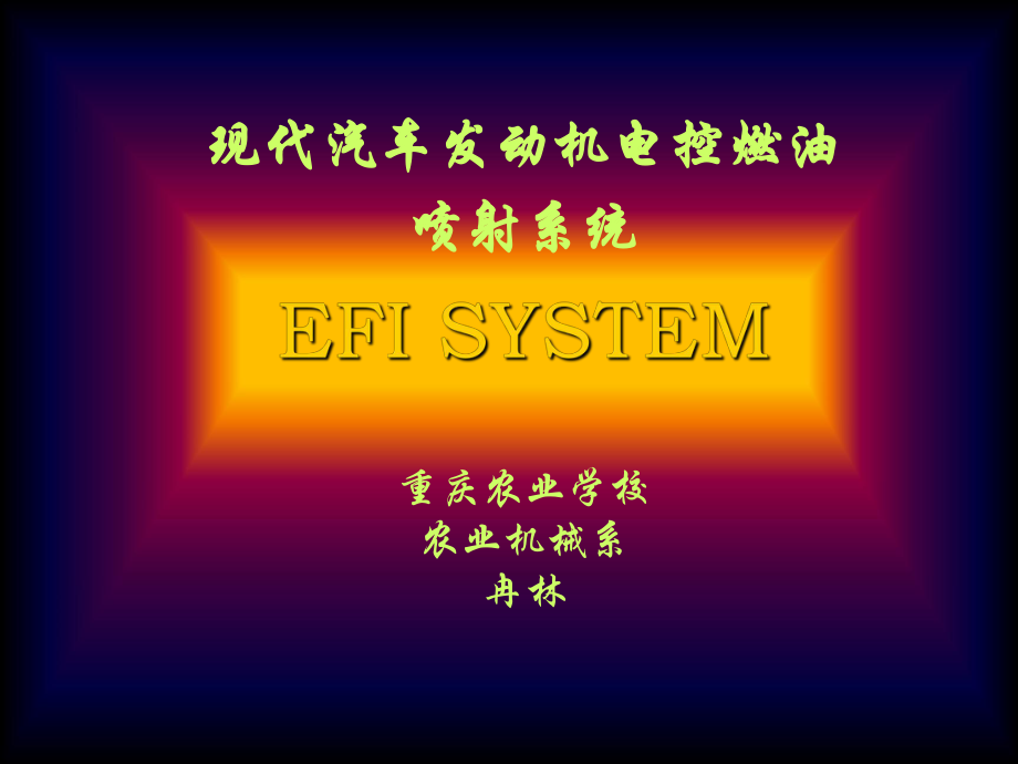 汽油喷射装置_汽油喷射装置有哪些种类_汽油喷射装置的作用