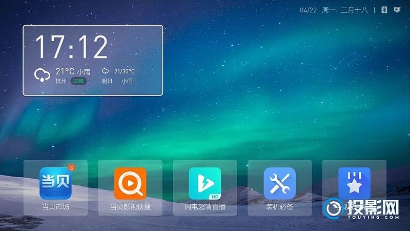 家用led投影仪需下载什么软件_投影仪必装的软件推荐_投影仪需要安装什么软件