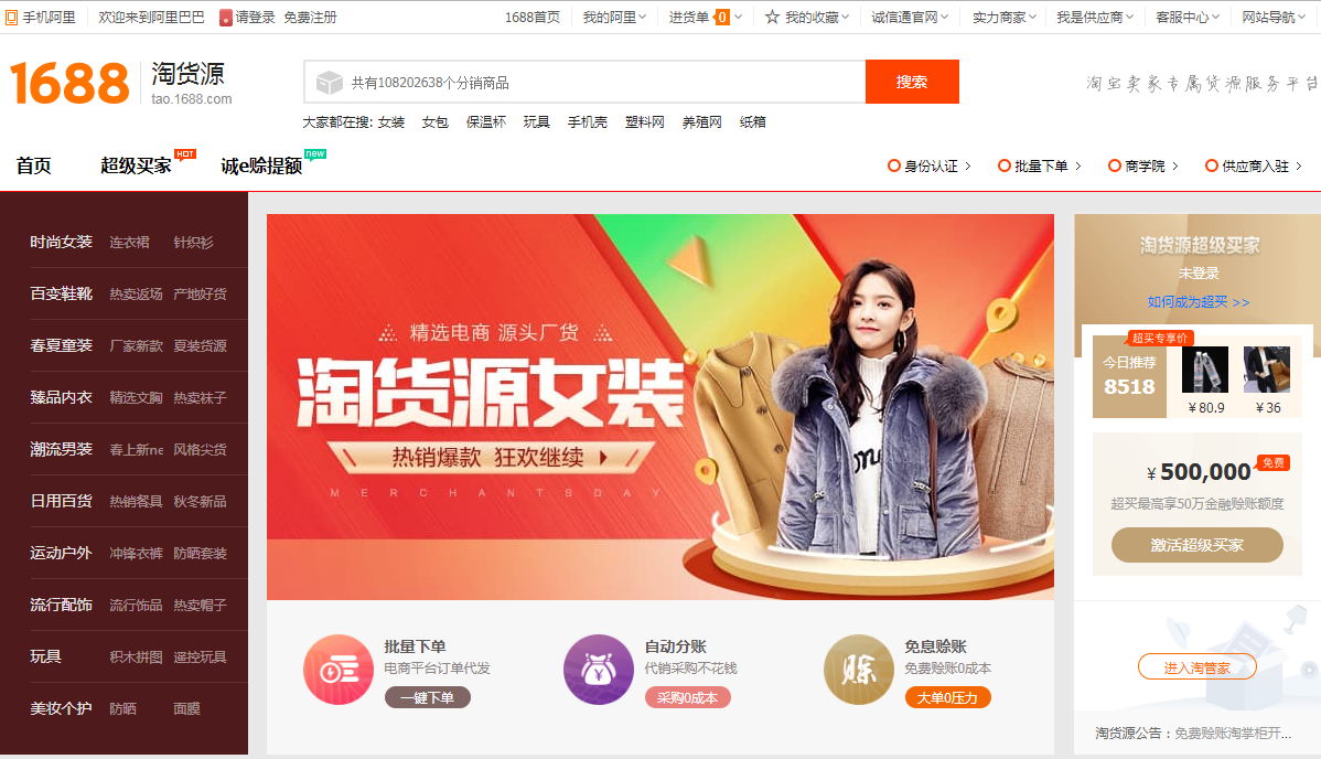 淘宝代发货平台哪个好-淘宝代发货平台怎么选？老司机带你揭秘最靠谱的平台
