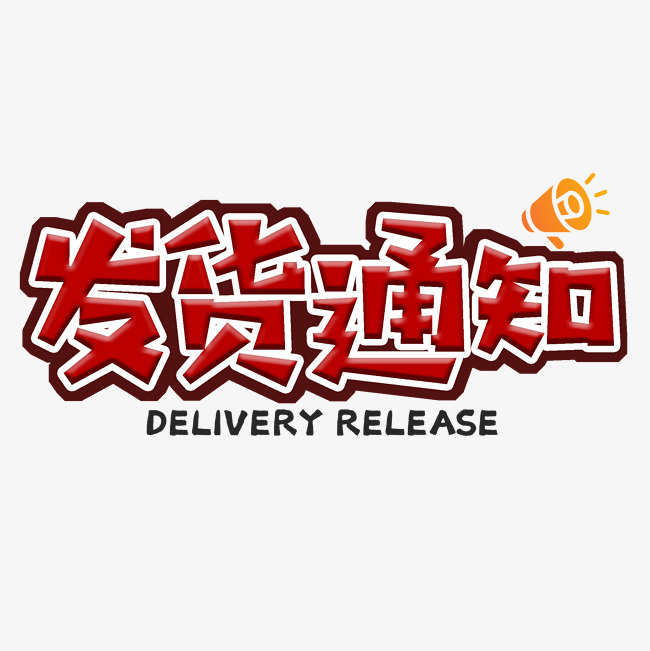 淘宝货代是什么意思_淘宝代发货平台哪个好_淘宝卖货代发货