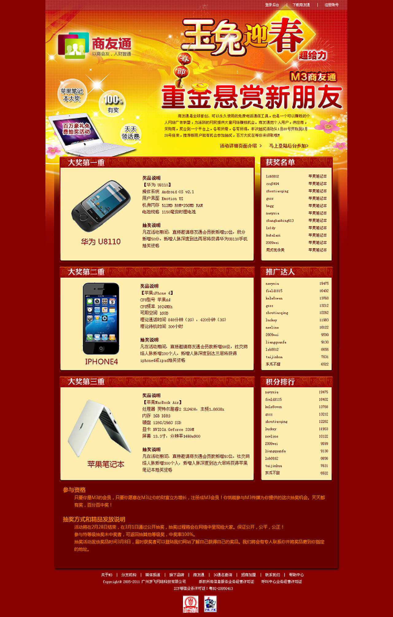 终端营销的内容有哪些_3g终端营销的建议_终端营销方案