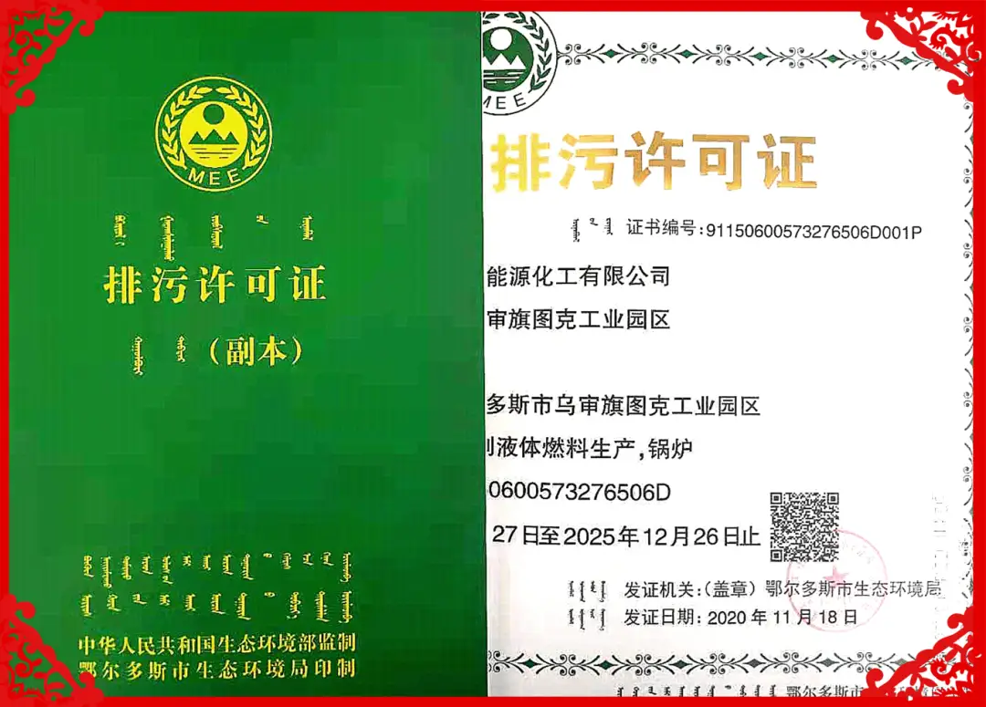 甲醇装置开车前清洗：细致入微，确保设备焕然一新