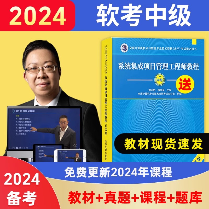 信息系统管理工程师考试时间公布，考生心态各异，你准备好了吗？