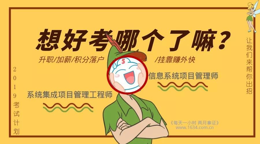 各类工程师考试时间_工程师考试日期_信息系统管理工程师考试时间