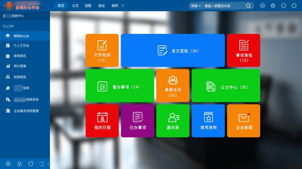 韶关教育局公众号_韶关教育oa系统_韶关教育网查询中心