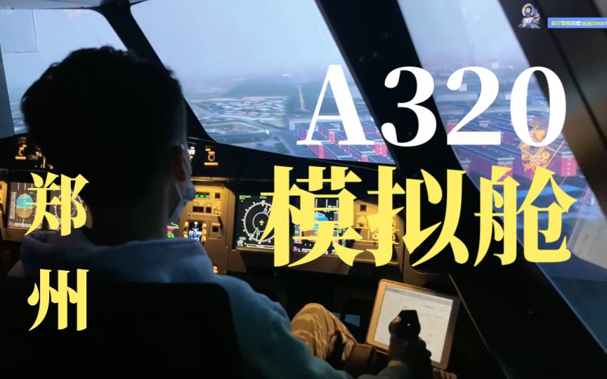a320飞机系统_飞机系统有哪些系统_飞机系统与附件