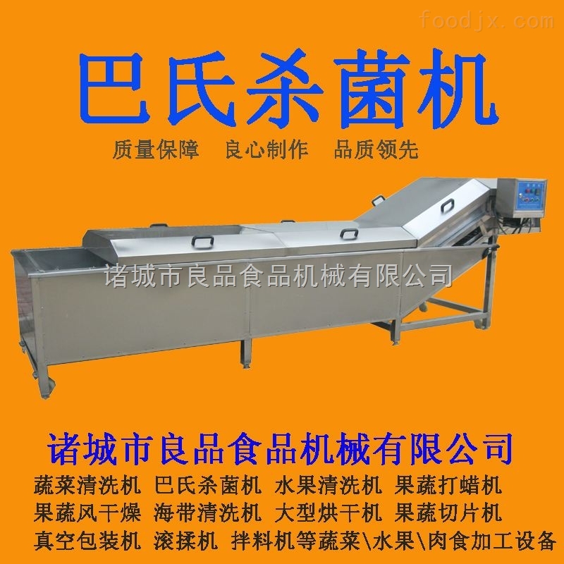 巴氏杀菌生产线_食品杀菌设备巴氏杀菌线_巴氏杀菌线转让