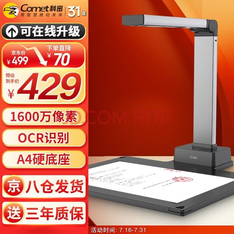 清华紫光文字识别软件ocr-清华紫光 OCR 文字识别软件：轻松搞定纸质文档电子化，准确率超高