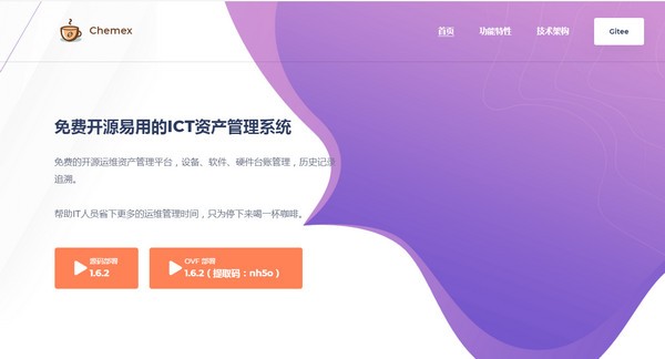 起点设备管理系统官网_起点个人登录中心_起点管理软件