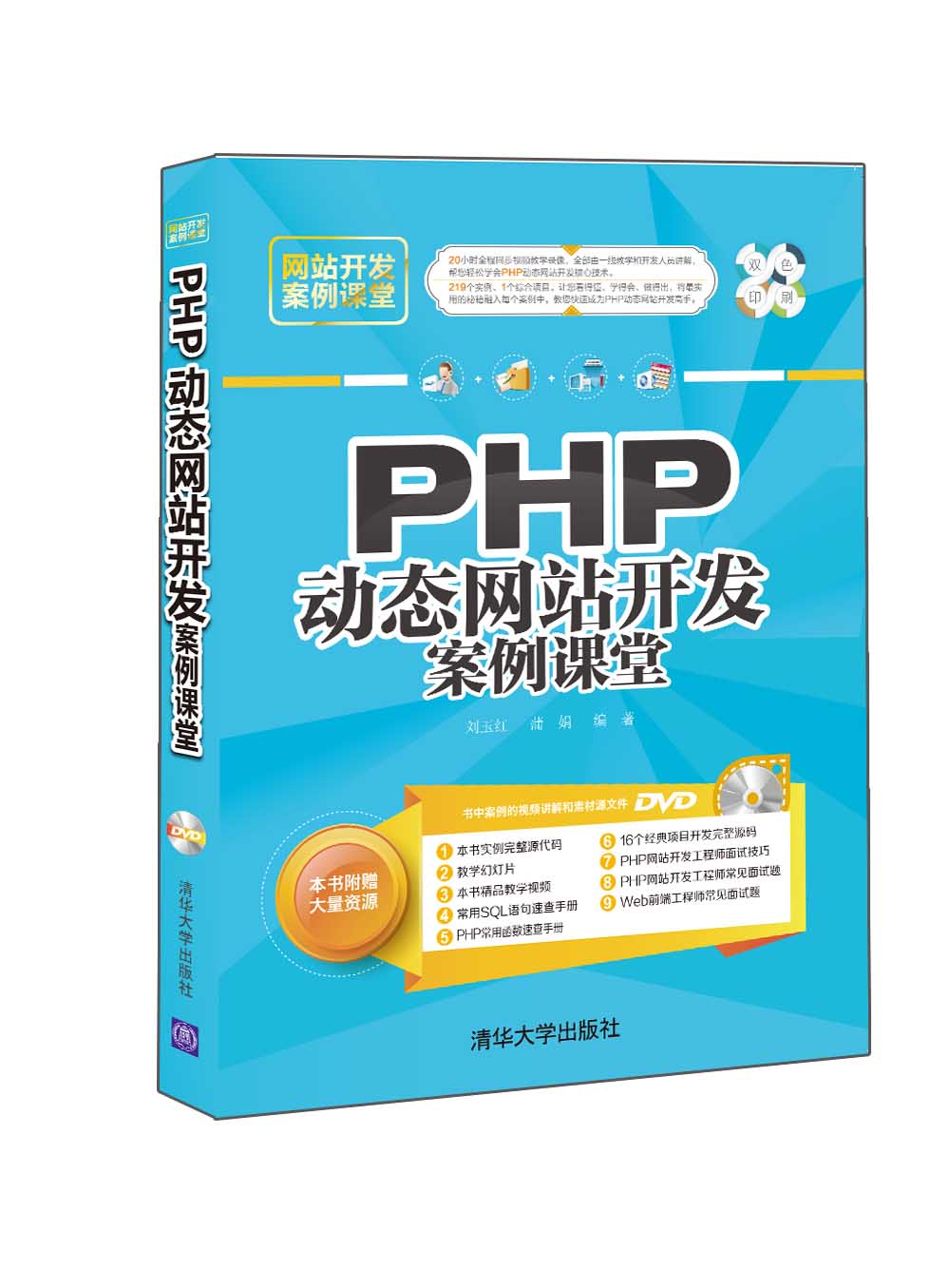 php系统开发教程-PHP 系统开发：从入门到精通，带你探索网页开发的神奇世界