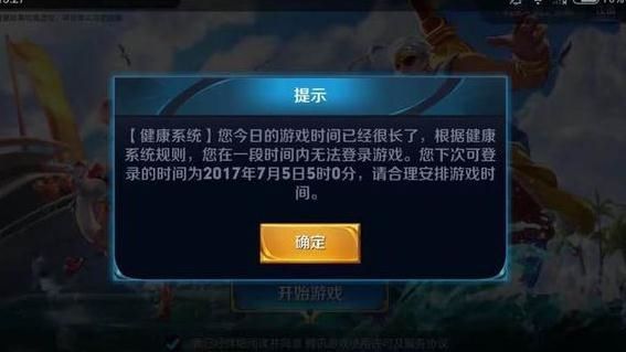 解除防沉迷器手机版-年轻人对防沉迷器的看法：严格限制让人抓狂，呼吁更人性化的办法