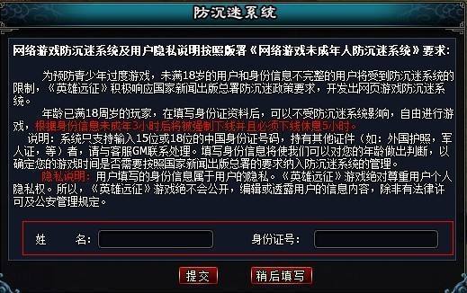解防沉迷的_解防沉迷游戏_解除防沉迷器手机版