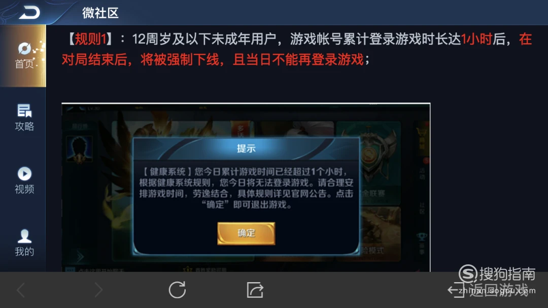 解防沉迷的_解除防沉迷器手机版_解防沉迷游戏