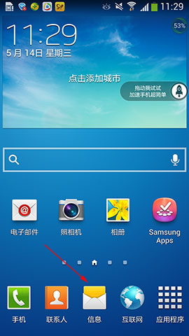 免费手机短信群发软件_群发发短信的软件_群发短信免费软件手机版