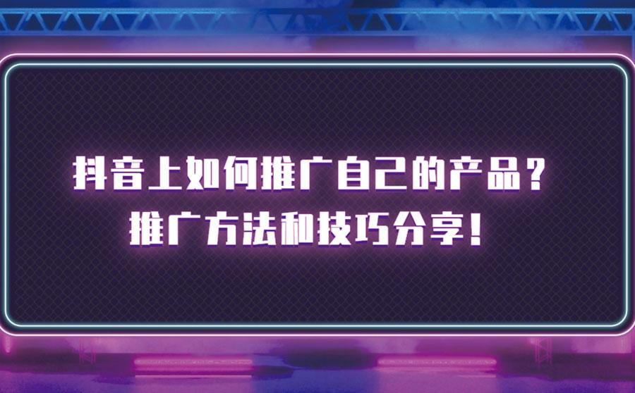 微信产品推广平台_微信推广产品推广方案_推广微信平台产品怎么做