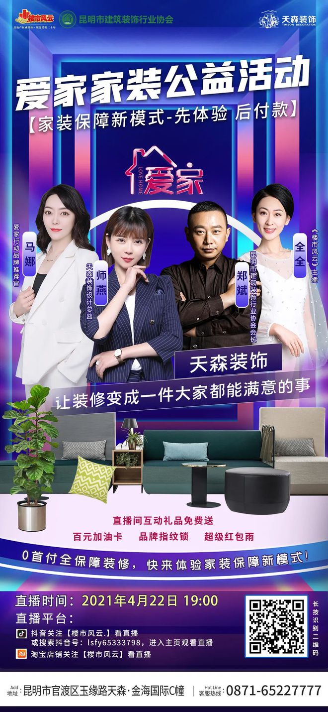 临邑微信平台装修_临沭装修微信群_装修微信