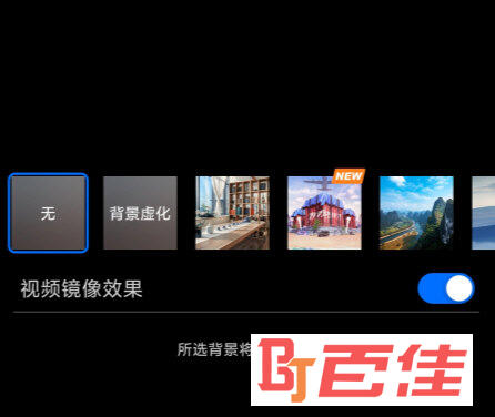 视频虚拟背景软件：让你的视频聊天瞬间穿越到任何地方