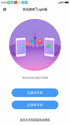 刷票机刷_刷票器在线制作_网络刷票器手机版