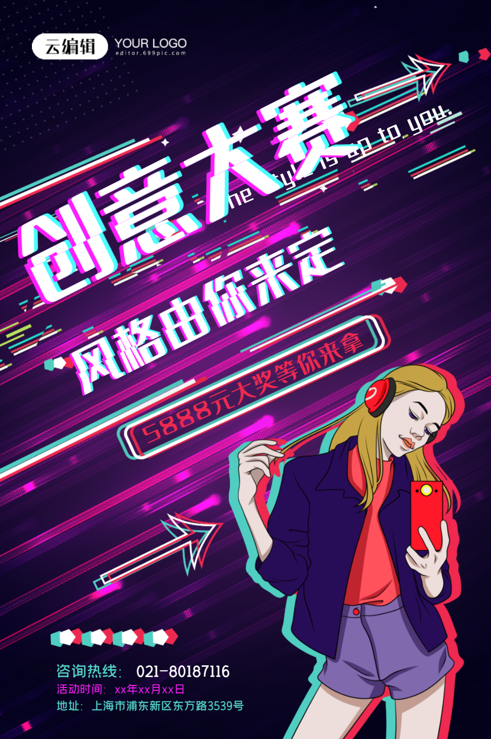 海报电子制作软件有哪些_制作电子海报的软件_海报电子制作软件免费