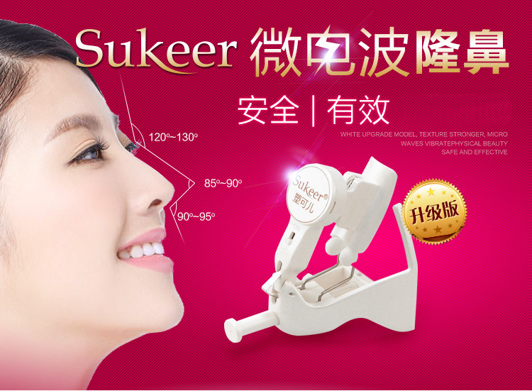 鼻梁增高器真的安全有效吗？快来看看我的使用心得