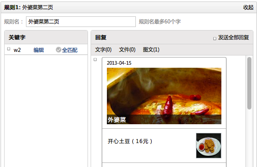 微信公众平台怎么自动回复-微信公众平台自动回复：实用小技巧，让你的公众号更智能