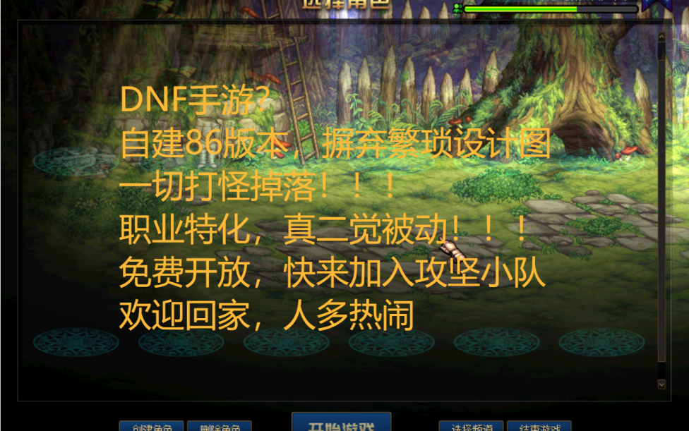 dnf补丁用法_dnf最新版界面补丁_dnf补丁对照表