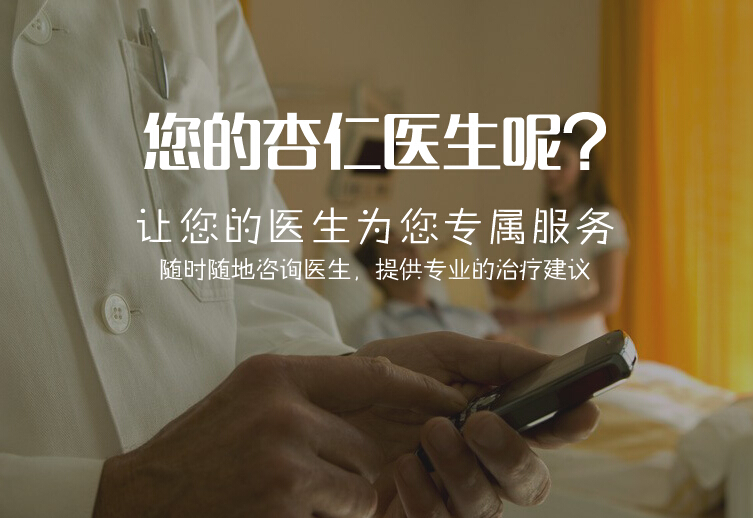 在线咨询医生平台_在线医生平台哪个好_在线医生平台