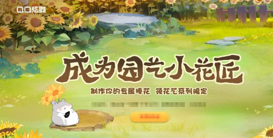 炫舞炸房器_炫舞炸房挂哪儿弄_炫舞手游炸房教程