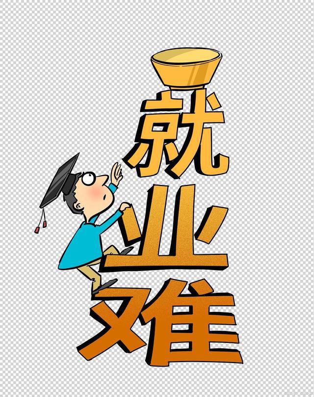 高考报考志愿系统：选择远方还是离家近？冰冷数字能否决定未来？