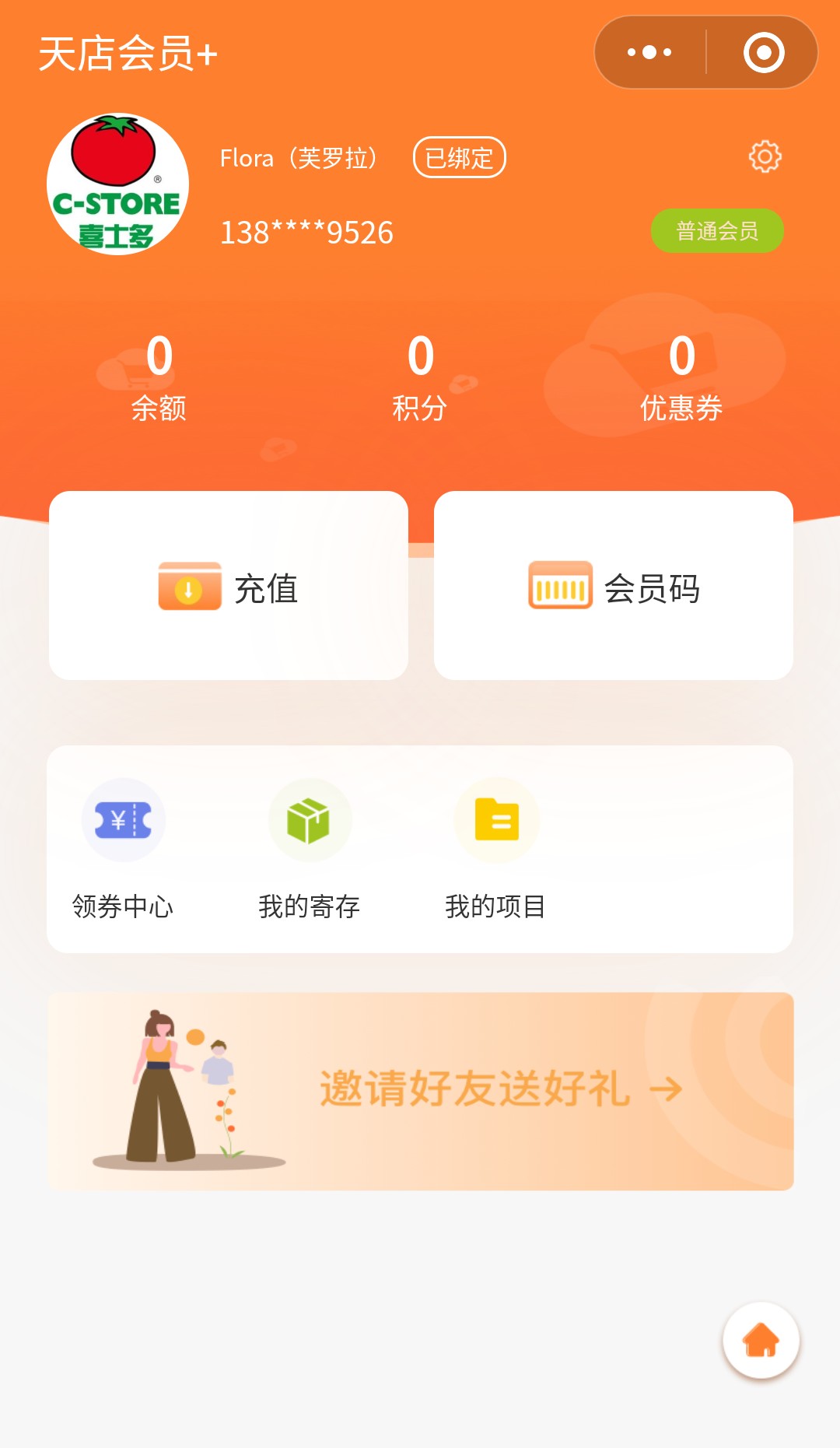 星宇超市收银软件注册码_星宇超市收银软件注册版_超市注册收银员