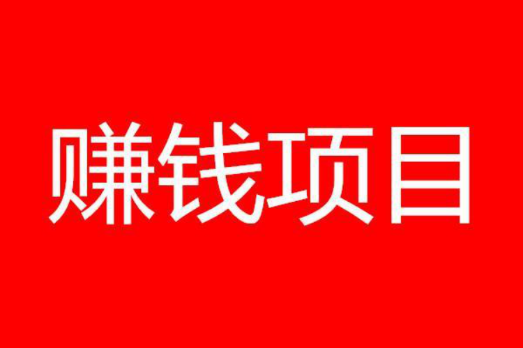 赚钱软件广告太夸张了_点广告赚钱的软件_赚钱广告软件点不进去