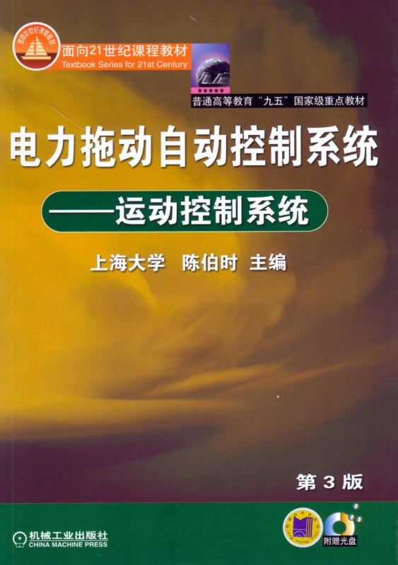 滑片自动检测系统——控制系统设计_滑动系统的作用_系统滑片检测自动控制设计原理