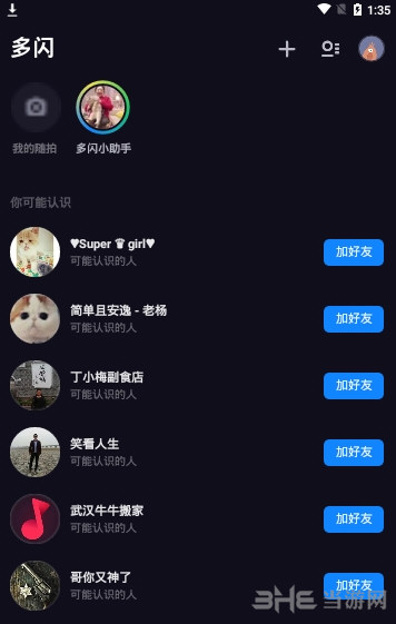 手机多人视频聊天软件_视频聊天软件手机人脸怎么弄_手机视频聊天软件哪个好知乎