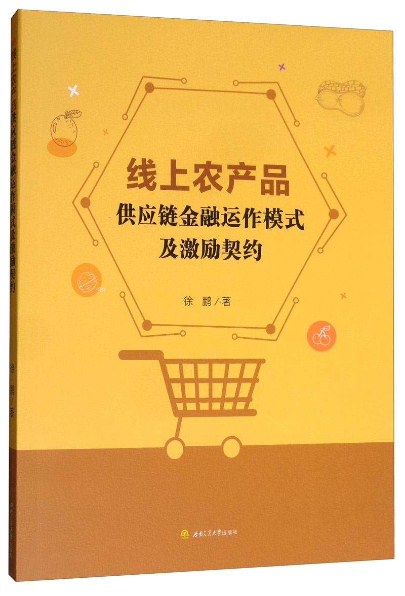 供应链金融产品体系背后的故事，让你心跳加速