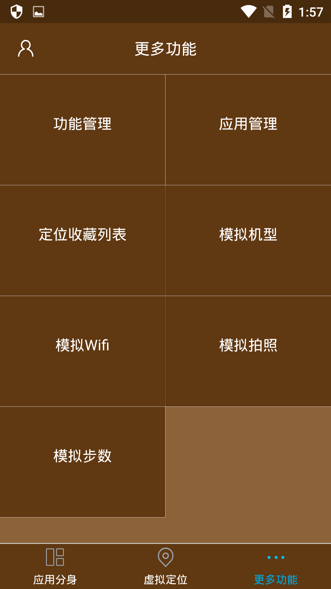 微信虚拟定位软件：诱人的新世界大门还是危险的陷阱？
