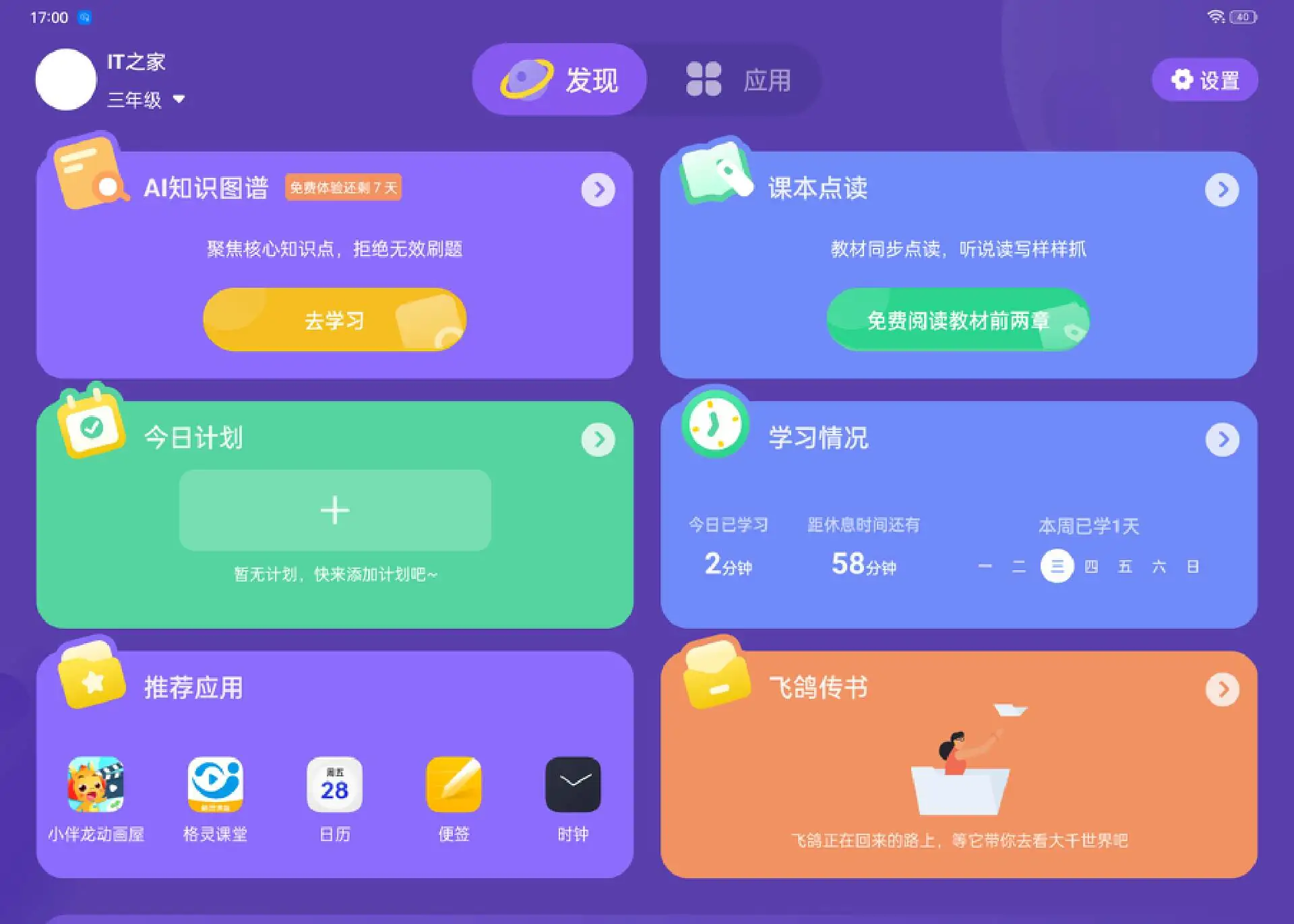 检验平台平板价格_平板检验价格平台有哪些_平板检验价格平台官网