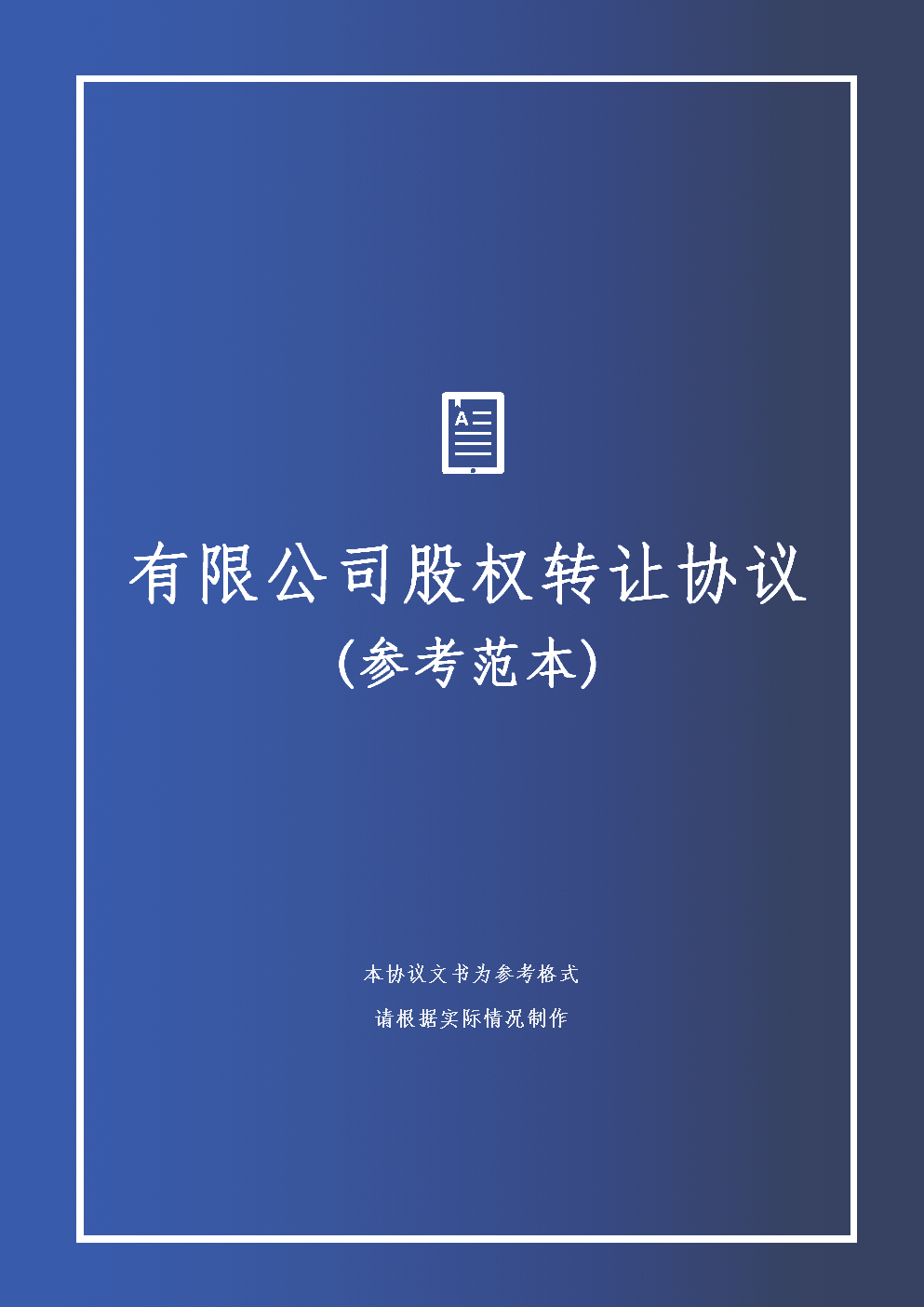 设备转让合同怎么写合法_设备转让合同_设备转让合同协议书