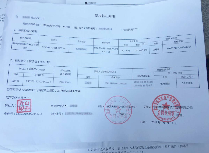 设备转让合同协议书_设备转让合同_设备转让合同怎么写合法