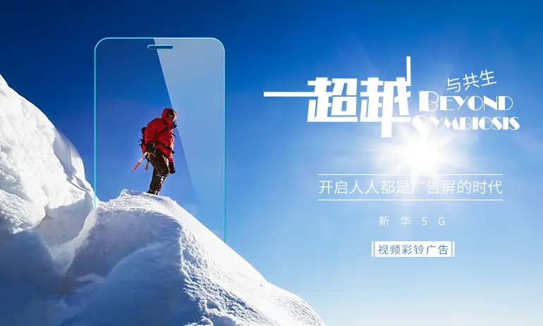广告代理渠道_广告代理平台_代理广告平台哪个好